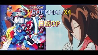 ROCKMAN X4 OP JAPAN 版 CC字幕 中日文歌詞 [upl. by Sivahc]