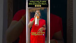 వామ్మో ఎమి తెలివిరా బాబుWater ఇ లా కూడా వడకట్టుకుంటారా🤦🏻‍♀️Subscribemore interesting videos😍 [upl. by Lasky]