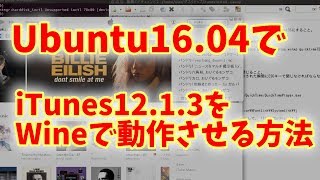 How to install iTunes 121332bit on ubuntu 1604without playonlinux [upl. by Neom]