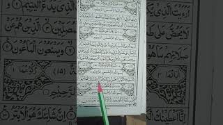 Surah Al Kawthar viral trendingshorts popular woodworking [upl. by Seuguh]