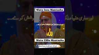 Beshak Watu Izzu Mantasha Watu Zillu Mantasha 🤲 [upl. by Aciretehs]