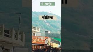 AChotila vali maa chamunda sanatan viralvideo [upl. by Siaht159]