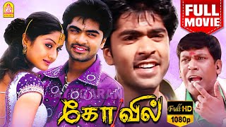 கோவில் Full Movie  Kovil Full Movie  Simbu  Sonia Agarwal  Vadivelu  Nassar  Rekha [upl. by Annert]