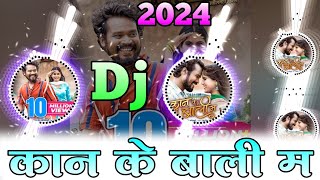 Kan Ke Bali Ma 🥀 Amlesh Nagesh 🥀 New Cg Dj Song 2024 🥀 New Cg Dj Remix 2024 🥀 Dj Ramkumar Salka [upl. by Crowns]