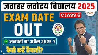 Navodaya 2025 Exam Date Out  कब होगा Exam  कैसे करें तैयारी  JNVST 2025 [upl. by Einahpehs]