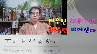 수행이 더이상 재미가 없고 마음이 답답할때가 견성의 징조다954회 서징 29강의 [upl. by Son]