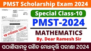 PMST Exam 2024  Pathani Samanta Mathematics Scholarship Test Exam LIVE Class [upl. by Aiden]