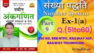 Number System R S Aggarwal Book in hindi Part 9  संख्या पद्धति आर एस अग्रवाल बुक हिन्दी में [upl. by Elijah]