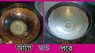 মাত্র দুই প্যাকেট Eno দিয়ে আমি কিভাবে ঘণ্টার কাজ মিনিটে সম্পূর্ণ করলাম।।deilyvlog [upl. by Haleigh]