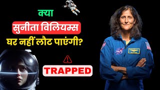 Why Indianorigin Astronaut Sunita Williams trapped in space 😱👨🏻‍🚀🚀 [upl. by Seely]