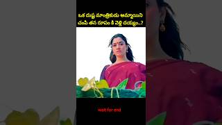 ⚡⚡💥Most Interesting amazing facts Telugu292⚡💥⚡teluguviraltrending shortsytshortsshort [upl. by Aicilram488]