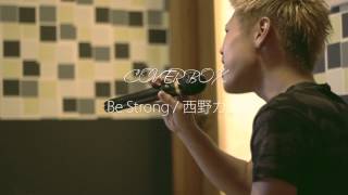 Be strong  西野カナ Cover [upl. by Fortier]