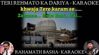 Teri Rehmato Ka Dariya Karaoke Scrolling  Hamsar Hayat Nizami [upl. by Ubana]