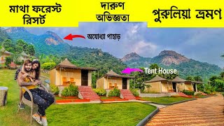 Purulia Tour  Matha Forest Resort Purulia full tour and review [upl. by Lawton]