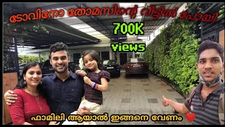 മിന്നൽ മുരളിയുടെ വീട്ടിലേക്കു  Tovino Thomas House  innocent amp idavela babu houses [upl. by Acinorev223]