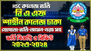 বিএএফ শাহীন কলেজ ভর্তি বিজ্ঞপ্তি ২০২৩২৪ BAF Shaheen College Dhaka Admission 202324HSC Admission [upl. by Naimerej]