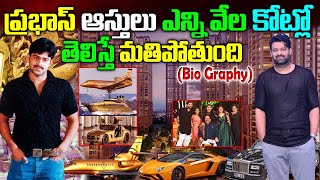 Unknown facts ABout Prabhas Prabhas real story Prabhas biography Prabhas luxury life style [upl. by Bristow]