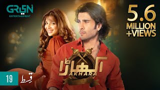 Akhara Episode 19  Feroze Khan  Digitally Powered By Master Paints  Presented By Milkpak [upl. by Anse570]