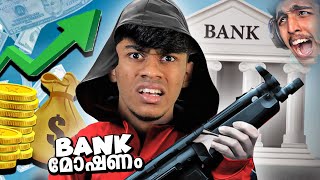 FUNNIEST BANK ROBBERY With GAMETHERAPISTYT [upl. by Dulcia375]