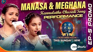 Manasa amp Meghana Performance Promo  SAREGAMAPA  THE NEXT SINGING YOUTH ICON  Sun  9PM [upl. by Orvah]