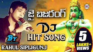 Jai Bajrang Special Dj Hit Song By Rahul Sipligunj  Disco Recording Company [upl. by Newhall644]