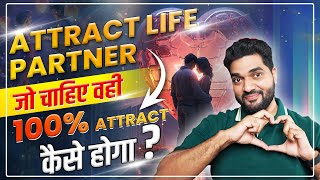 How To Manifest A Specific Person  Attract Your Soulmate Now Hindi [upl. by Mojgan239]