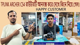 Tplink Archer C54 Router Unboxing amp Offer Price 2024 Tplink C54 Bangla review Wifi router price bd [upl. by Maxama615]