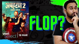 Apharan Season 2 Review  Apharan 2 Review  Apharan Web Series Review  Voot Select  Faheem Taj [upl. by Allyn]