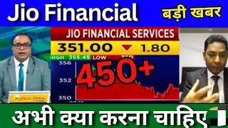 JIO FIN Share latest news Share latest news Stock market news Share [upl. by Erasmo451]