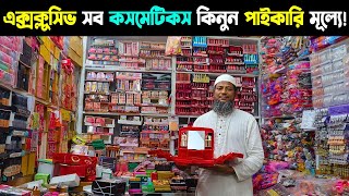 Cosmetic Wholesale Price in BD 2024  কসমেটিকস দাম ২০২৪  Cosmetic Shop in Dhaka Chowk Bazaar [upl. by Orat]