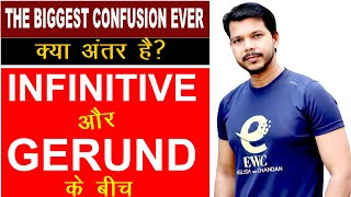 DIFFERENCE BETWEEN INFINITIVE AND GERUND  englishwithchandan  ewc  infinitive  gerund [upl. by Monica]