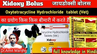 Use veterinary Xidoxy bolus  vetenary Oxytetracycline Hydrochloride पशुओं को कब देते हैं [upl. by Braden]