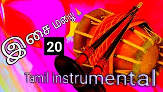 Tamil traditional instrumental 20 [upl. by Eerrehs354]