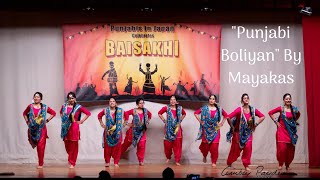 quotPunjabi Boliyanquot by Mayukas  Baisakhi2019 Tokyo Japan [upl. by Mccowyn]