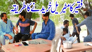 Faqeer Ka Material Kharidane Ka Tariqa  AK Official Group [upl. by Artim]