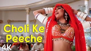 Choli Mein Dil Hai Mera  Choli Ke Peeche Kya Hai  Khal Nayak Movie  Sanjay Dutt  Madhuri Dixit [upl. by Gabriell]