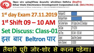 Beltron DEO 2019 Question Paper  Beltron Deo Previous Year Questions  Beltron Deo Exam Questions [upl. by Rebeh]