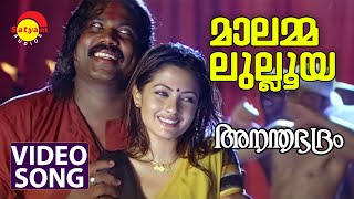 Malamma Lullooya  Video Song  Ananthabhadram  Prithviraj  Kalabhavan Mani  Riya Sen [upl. by Leclair687]