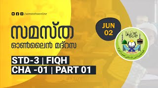 CLASS 3 FIQH CHAPTER 01 PART 01 JUNE 02 [upl. by Riordan]