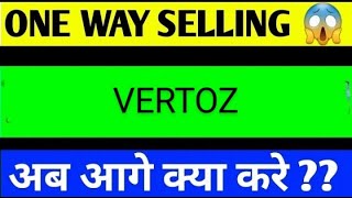 Vertoz share latest news vertoz share latest news today vertoz share target today [upl. by Artinahs854]