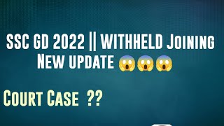 SSC GD 2022  WITHHELD JOINING New update 😱😱😱😱💯💯💯💯💯💯 [upl. by Verlee494]