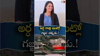 అర్ధ రాత్రి ఇంట్లో గజ్జల చప్పుడు  Talluri Rameshwari Exclusive Interview NTR  NoxTVChannel [upl. by Eedak448]