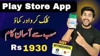 New Earning app play store  new earning app in pakistan  make money online without investment [upl. by Latonia21]