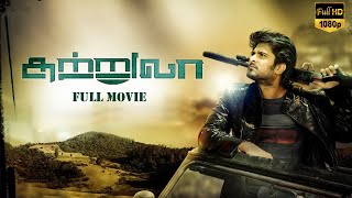 Sutrula Latest Tamil Full Movie  Richard Rishi  Mithun  Srija [upl. by Esnofla]