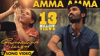 Amma Amma  Velai Illa Pattadhaari Official Full Song [upl. by Van]