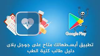 Chest1 pediatrics د الكومي [upl. by Orferd305]