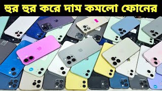 Used iPhone Price in Bangladesh🔥 Used iPhone Price in BD 2024🔥 Second Hand Phone✔Used Mobile Price [upl. by Ettenawtna113]