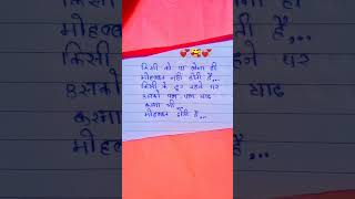 Hindi Shariye song love newsong music viral lovesong lovemusic shariye sort sorts love [upl. by Ylam]