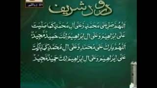 Darood Sharif 125000 times [upl. by Arracat]