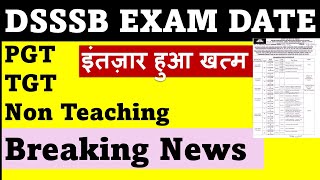 DSSSB TENTATIVE EXAM DATE  PGTTGTNTTNON TEACHING POSTS  इस महीने में होंगे पेपर ✅जल्दी देख लो [upl. by Joh]